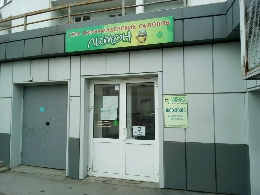 Permanently closed: БомбаR, beer shop, Lipetsk, Kosmonavtov Street, 92 - Yandex 