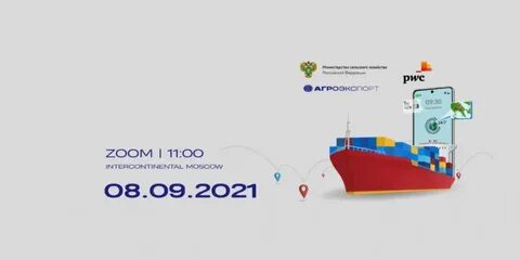 Агроэкспорт