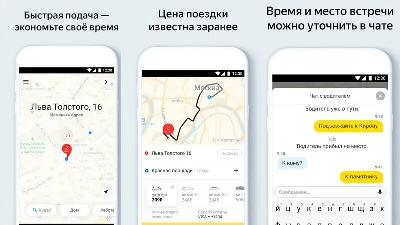 изменить адрес поездки