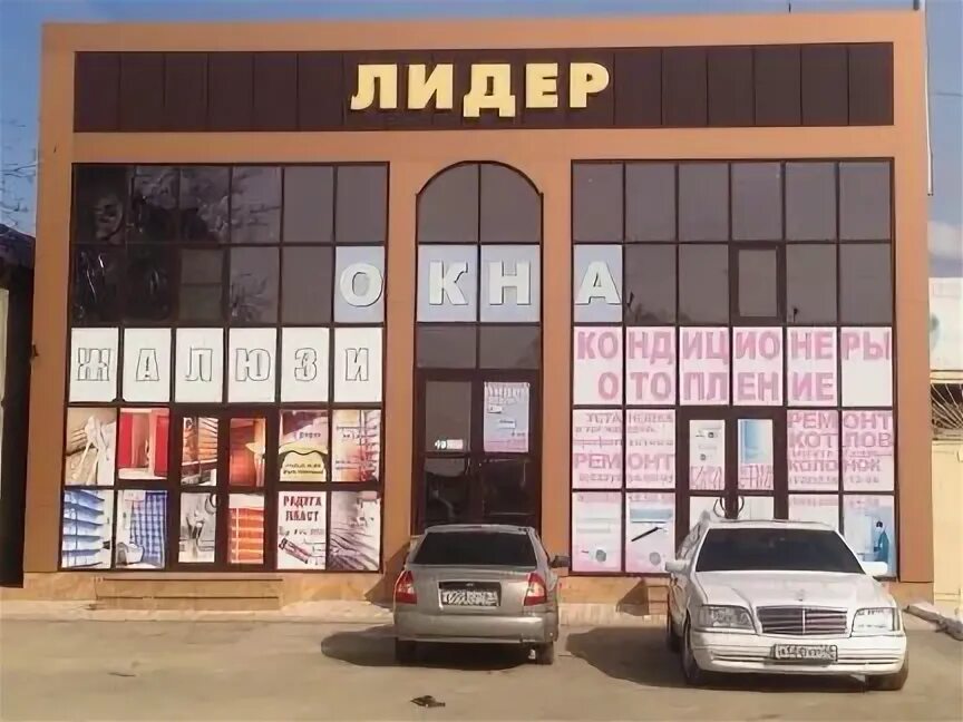 Лидер хасавюрт