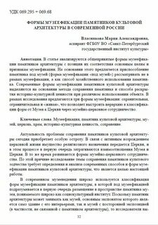 Научная статья образец