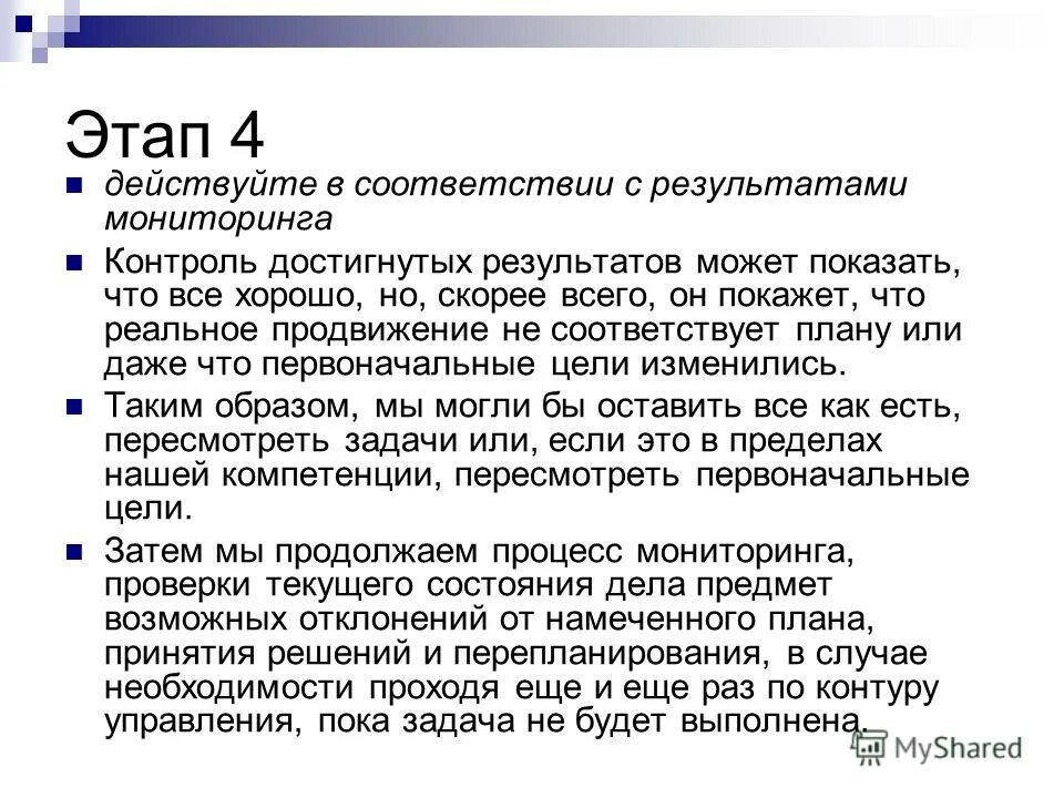 На результат вы можете быть. На результат вы можете быть