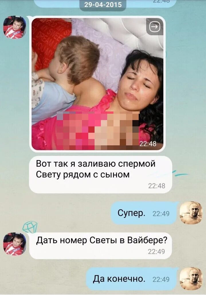 Скрины интимной переписки.