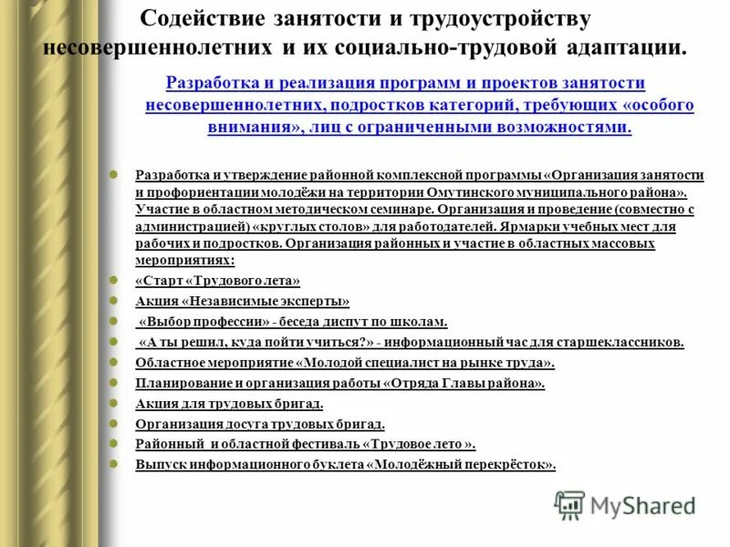 документы при приеме на работу несовершеннолетнего. документы для трудоустройства несовершеннолетних. документы, необходимые при трудоустройстве несовершеннолетних. документы необходимые при приеме на работу. основные документы для трудоустройства несовершеннолетних.