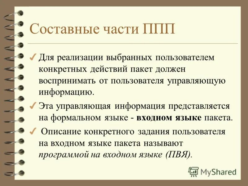 Пользователи конкретных. Пользователи конкретных