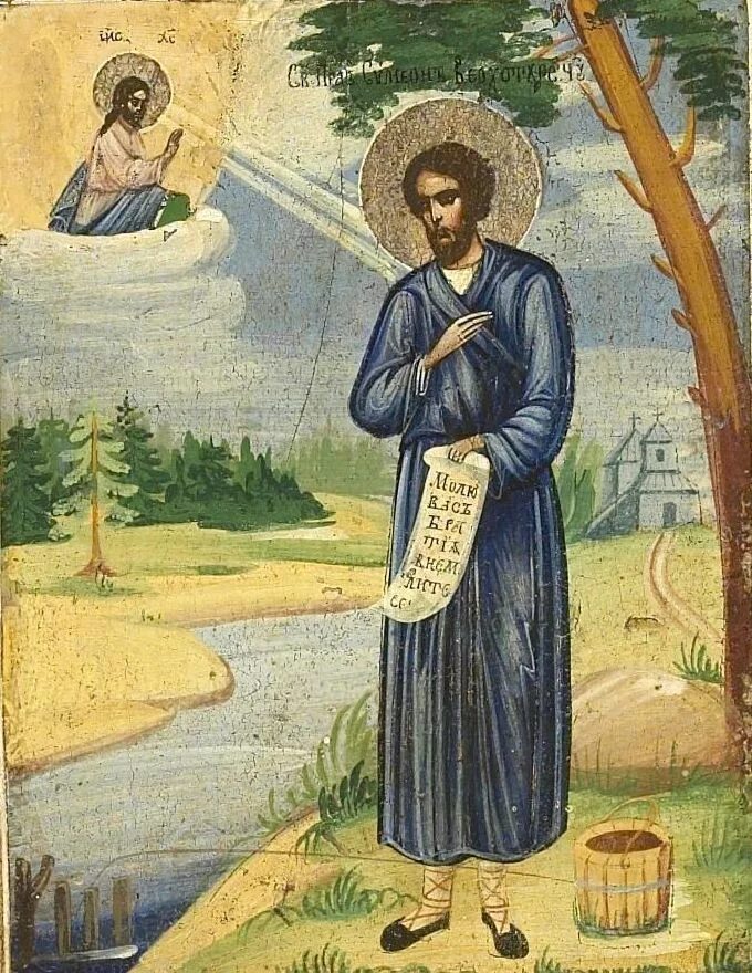 святой праведный симеон верхотурский икона. житие симеона верхотурского слушать. святой симеон верхотурский житие. праведный симеон верхотурский меркушинский. святой праведный симеон верхотурский.