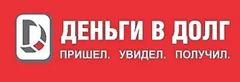 Деньги в долг владикавказ