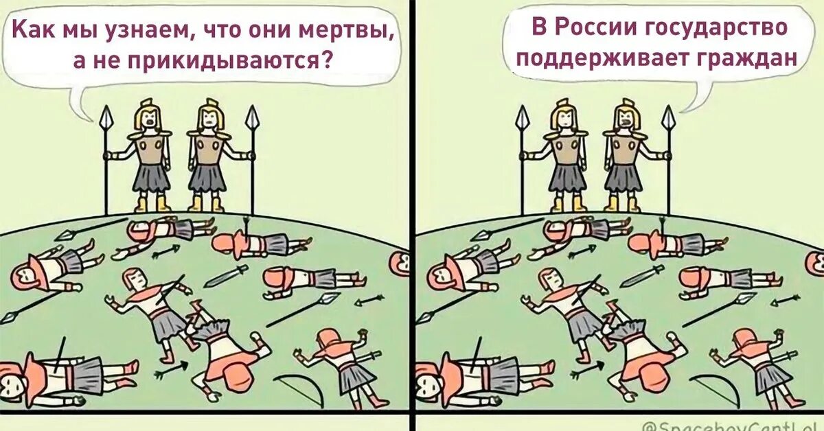 Кто смотрел тот поймет. Минутка литературного юмора. Как мы узнаем мертвы они или притворяются. Мемы про депрессию. Депрессия комикс.