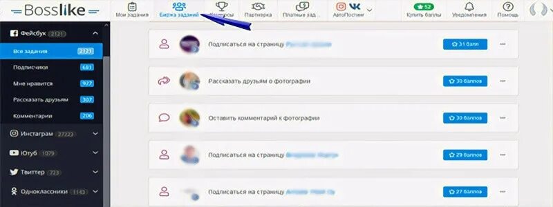 Накрутить подписчиков фейсбук. Накрутка Facebook подписчиков. Накрутка Дизлайков в Фейсбук. Подписчики в Facebook. Fdnjvjnbpbhjdfysq xthtp bas bosslike bot.