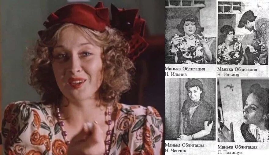 Лариса удовиченко в роли маньки облигации. Место встречи изменить нельзя манька облигация. Место встречи изменить манька облигация. Лариса удовиченко облигация. Место встречи изменить манька облигация.