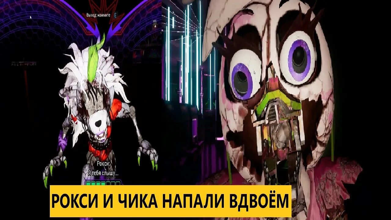 Сломанная рокси фнаф 9. Сломанная Рокси ФНАФ. Сломанная Рокси FNAF 9. Сломанная Рокси ФНАФ 9 без глаз. Сломанная чика ФНАФ секьюрити Брич.