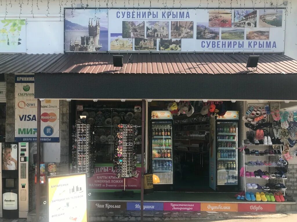 Crimea nature collection, магазин парфюмерии и косметики, ул. Глинки, 57, Симфер