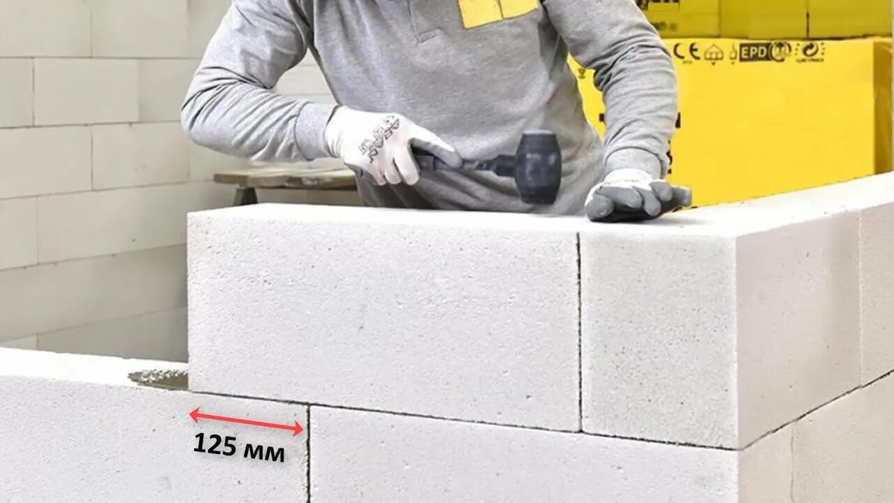 Газоблоки работа