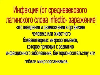 Напишите профилактику инфекционных заболеваний