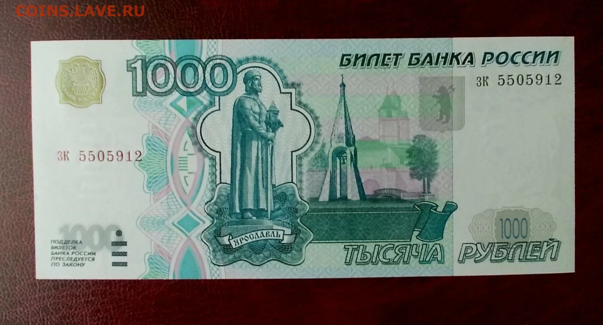 99 в рублях. 300 Рублей бумажные. 2000 Рублей 1997. 10 Рублей бумажные. За 1000 рублей.