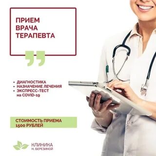 Прием врача барнаул телефон
