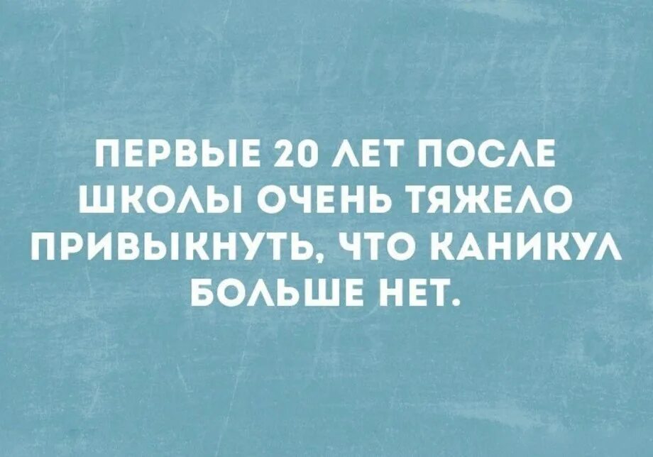 Трудно привыкать. Нужно привыкнуть. трудно привыкаю. тяжело привыкнуть. надо привыкать.