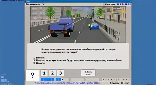 Теоретический экзамен автошкола МААШ. Теоретический экзамен мааш гибдд