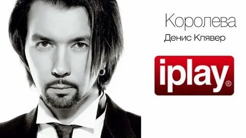 Половинка клявер dj