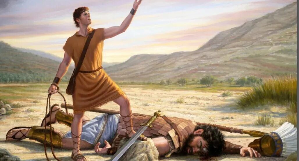 побеждай гигантов. давид праща и голиаф. давид и голиаф. голиаф филистимлянин. я побеждаю великанов.