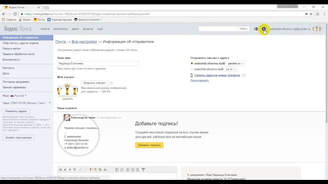 Как узнать электронную почту на яндексе. Как узнать электронную почту на яндексе