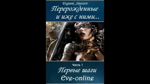 Книга перерожденные и иже с ними