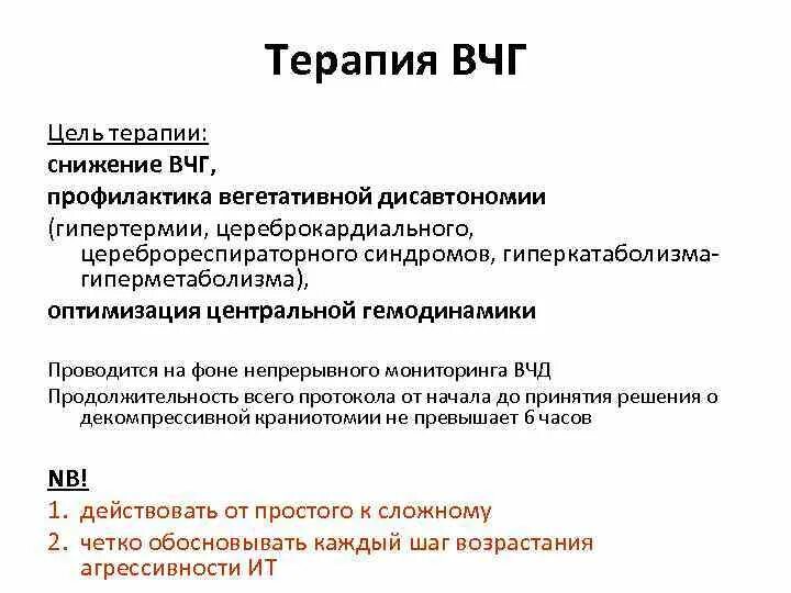 Синдром внутричерепной гипертензии у детей. Синдром внутричерепной гипертензии клиника. МР-признаки внутричерепной гипертензии. Кт признаки внутричерепной гипертензии.