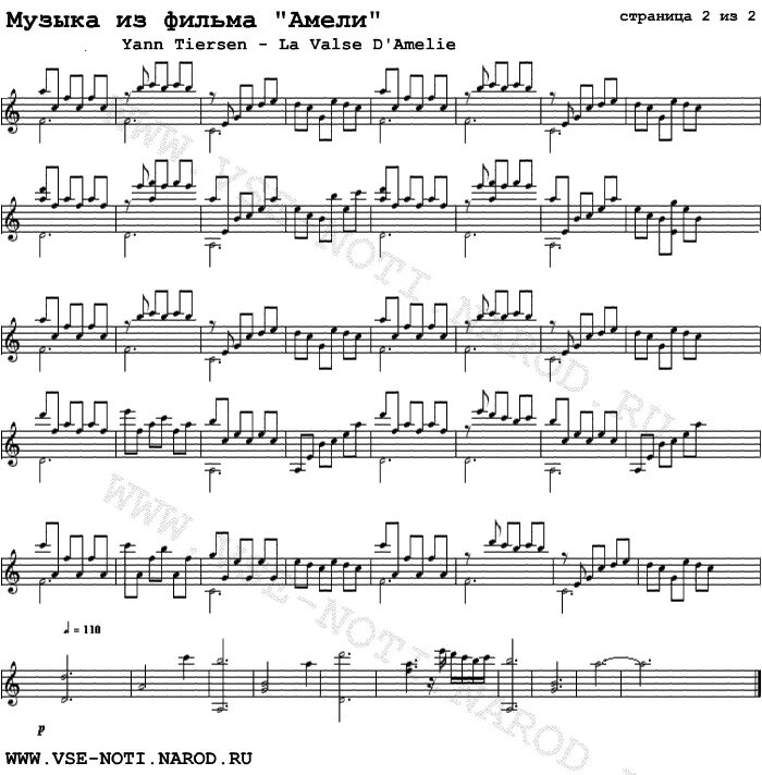 северный ветер аккорды на гитаре. вальс бостон ноты для гитары. ва-банкъ эльдорадо (кавер). ва банк аккорды. ва банк аккорды.