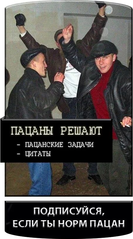 Пацанские фразы фразы. Цитаты для пацанов. Пацанские цитаты. Пацанчик цитаты.