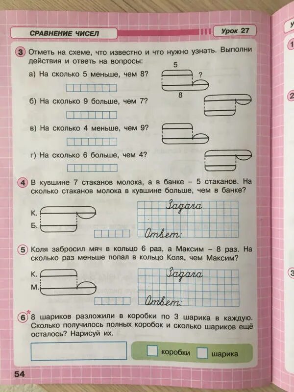 Петерсон первый класс ответы. Математика 1 класс рабочая тетрадь 1 часть Петерсон. Рабочая тетрадь по математике 1 класс Петерсон 1 часть. Рабочая тетрадь по математике 1 класс Петерсон. Математика 3 класс 1 часть рабочая тетрадь Петерсон.