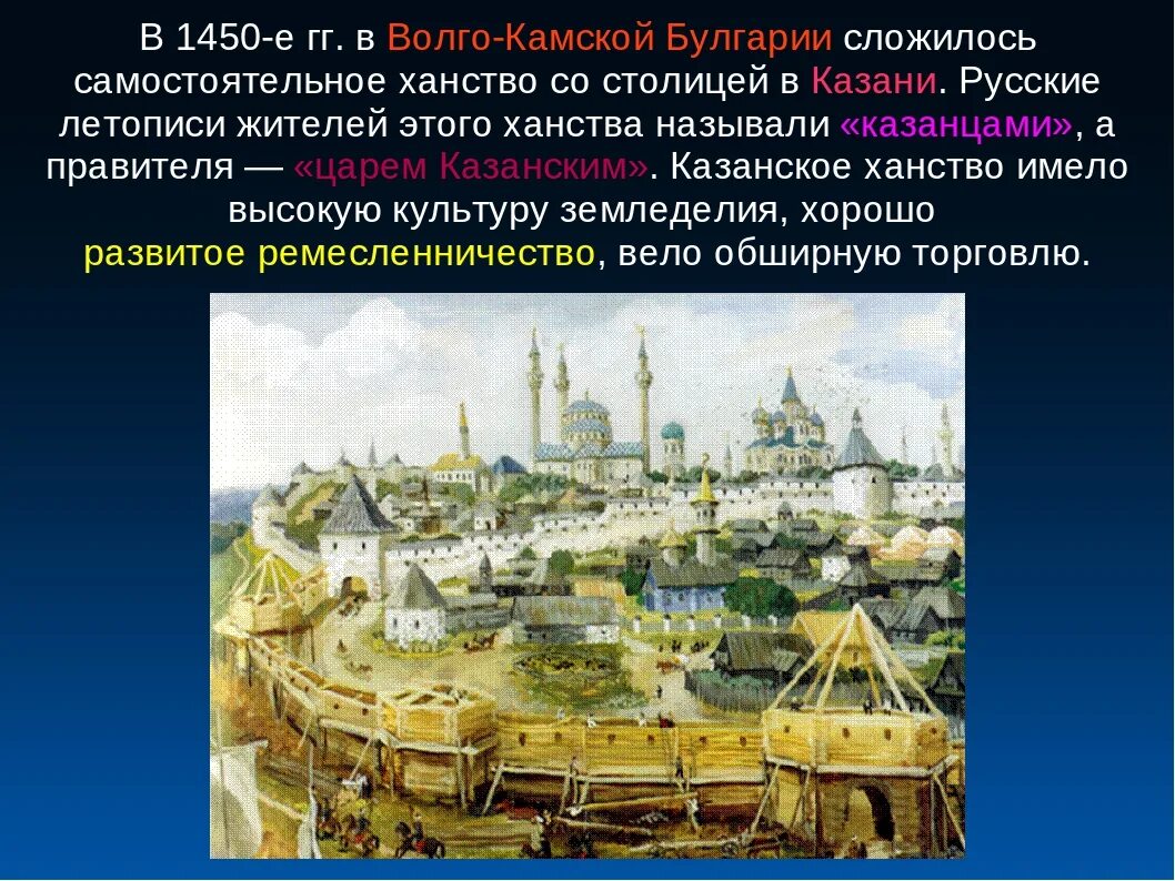 Столица Казанского ханства в 1438 году. Торговля Казани столица Казанского ханства. Столица Казанского ханства в 16 веке. Казанское ханство 16 век. Образование казанского ханства год