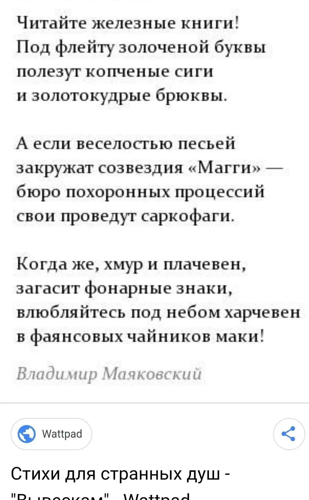 Стих вывеска. Стихотворение Маяковского вывескам. Вывескам Маяковский стих. Анализ стихотворения Маяковского вывескам. Вывескам Маяковский анализ.