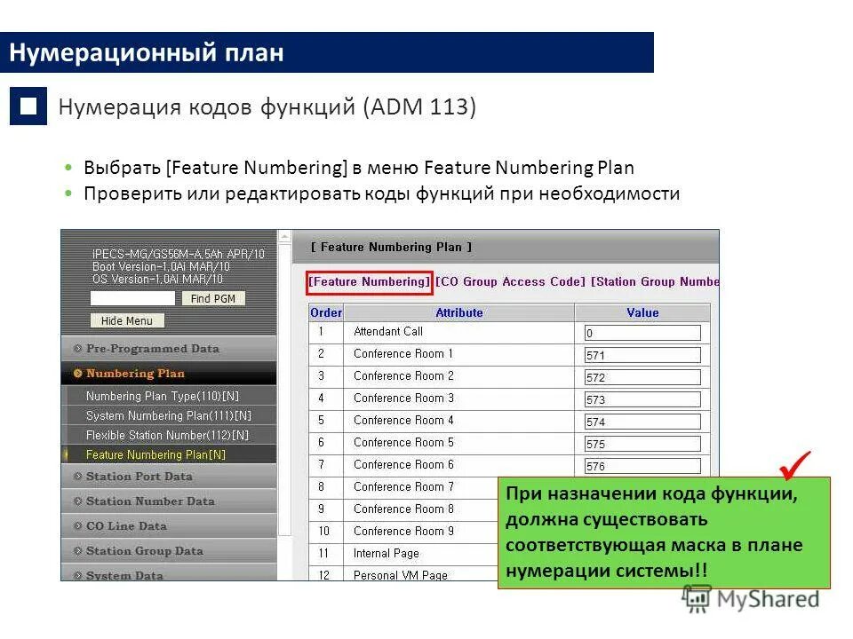 Телефонный план нумерации белоруссии телефонные планы нумерации. Телефонный план нумерации. Телефонный план нумерации России. Международный план нумерации. Телефонный план нумерации Белоруссии.