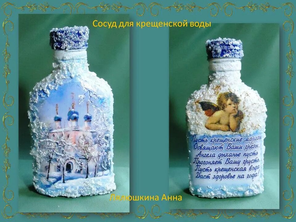 заговор на любовь мужчины. заговор на воду для похудения. славянский заговор на воду. заговор от болезни сильный. заговор избавления от болезней.