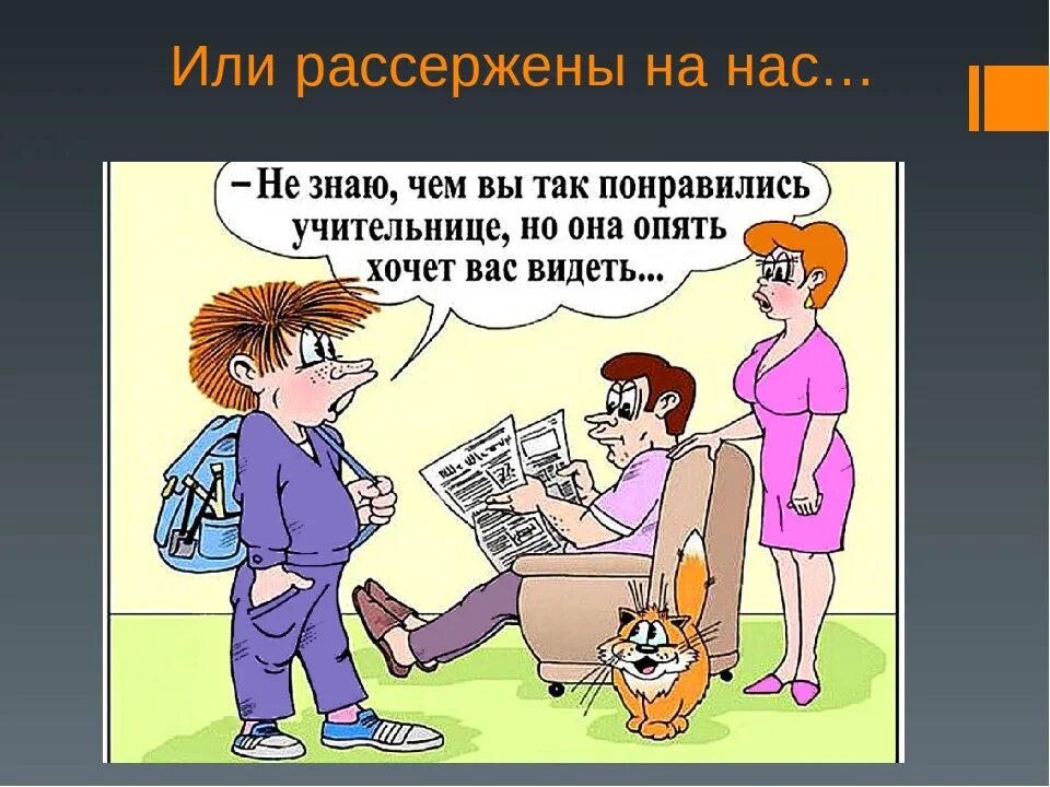 Анекдоты про школьников. Анекдоты про учителей и учеников. Школьные шутки и приколы. Анекдоты про учеников. Шутки про школьников.