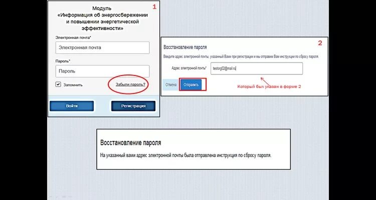 Сайт гис энергоэффективность декларация. Декларация энергоэффективности. ГИС энергоэффективность. Модуль ГИС энергоэффективность. ГИС энергоэффективность как заполнить декларацию.