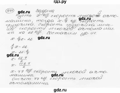 6 класс виленкин 1 24