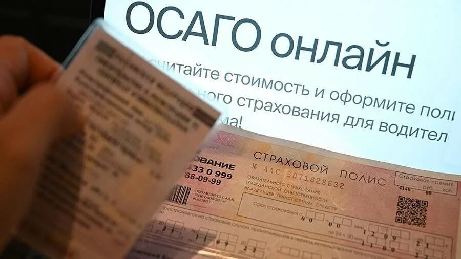 На сколько вырос осаго. Осаго. поддельная страховка осаго. полис осаго 2025. полис осаго дорожает.