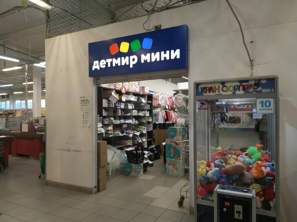 детмир ульяновск. русь детский мир ульяновск. детмир ульяновск. русь детский мир ульяновск. детский мир кропоткин.