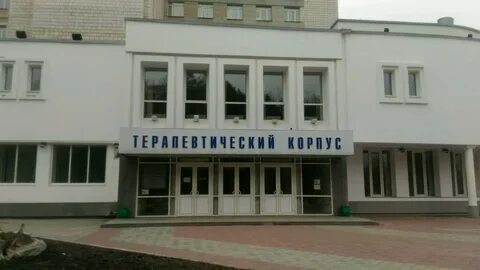 Областная клиническая больница омск телефон