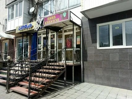 Кавказская ставрополь