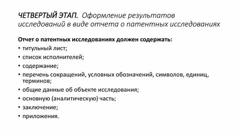Как оформить результаты