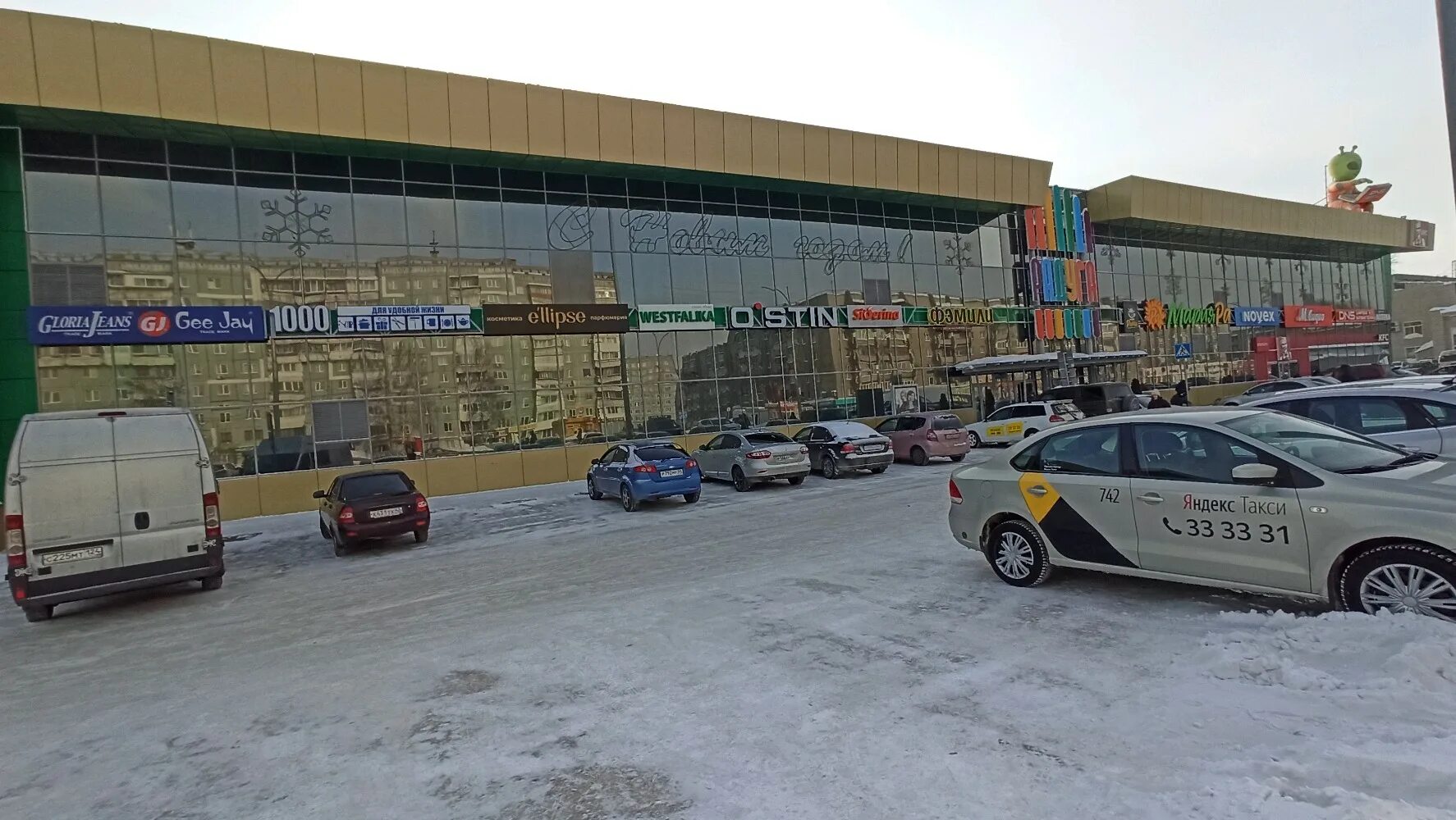 эллипс магазин косметики. цветы кемерово радуга. проспект шахтёров 54 успех. тц радуга кемерово панорама. радуга, кемерово, проспект шахтёров, 54.