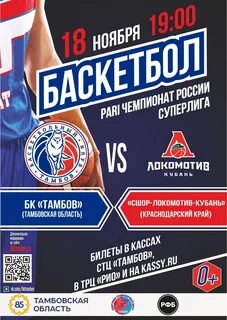 Уралмаш билеты