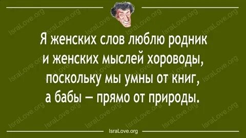 Все женские слова