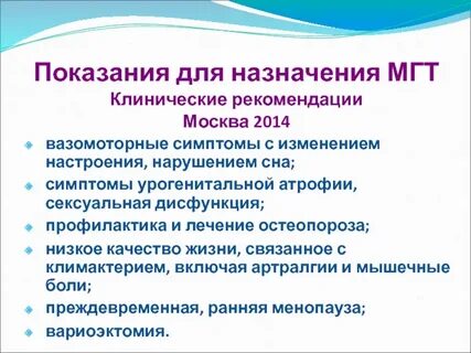 Вазомоторные симптомы лечение