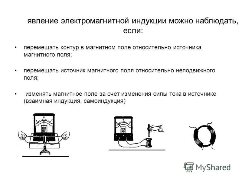 Механические электромагнитные явления