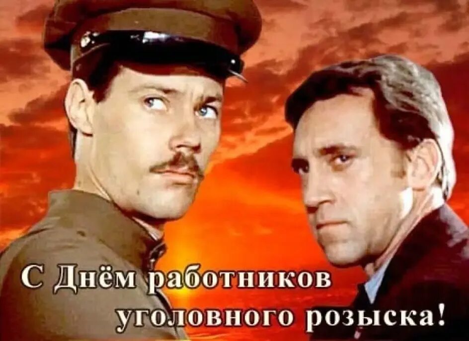 День оперативного работника уголовного. С днем работника уголовного розыска. открытки с днём уголовного розыска. с днем уголовноготрозыска. день работников уголовного розыска россии.