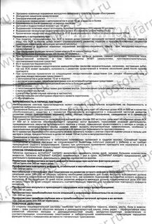 Аспирин при грудном вскармливании
