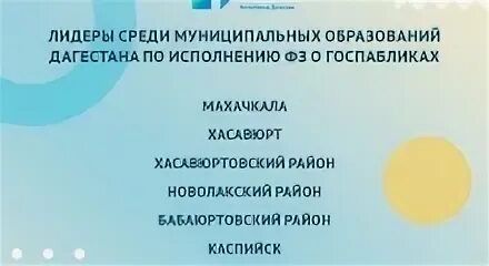 федеральные законы об обеспечении безопасности. 270 фз 2022. 270 фз 2022. федеральный закон 270. цель создания госкорпораций.